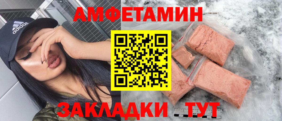 АМФЕТАМИН  Вход с VPN  Ливны  Amphetamine Premium  АМФ 