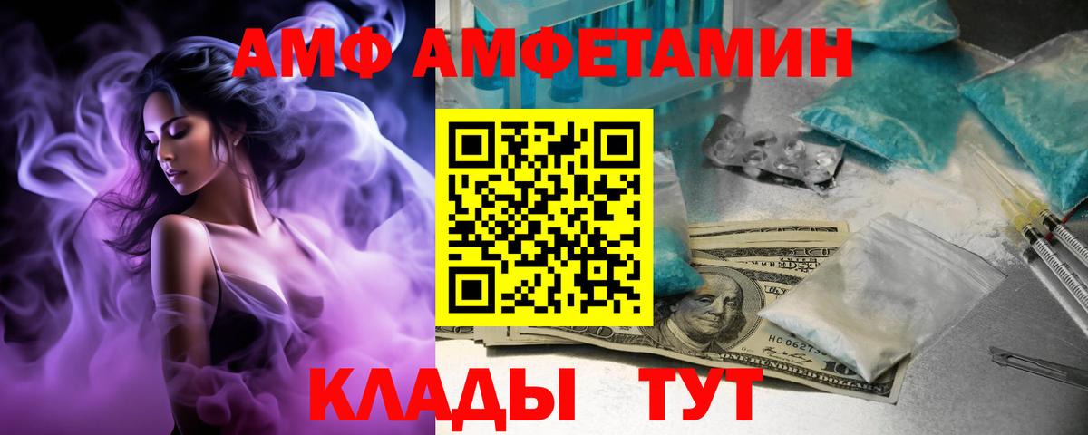 Амфетамин VHQ Ливны