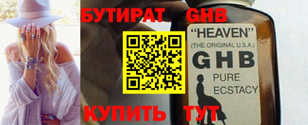 Бутират буратино Ливны