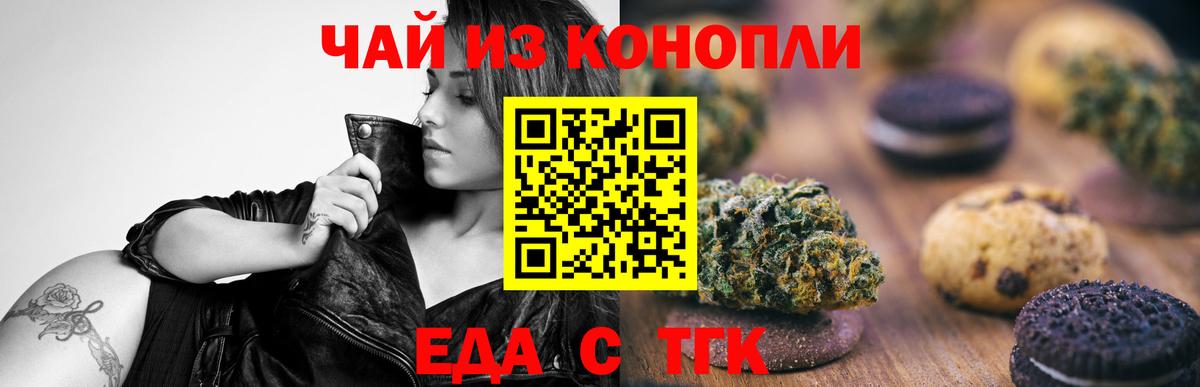 Ливны  Еда ТГК конопля  Вход с VPN 