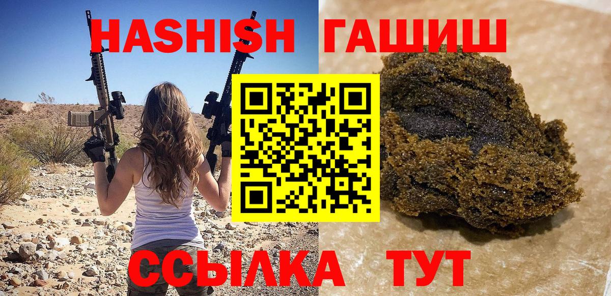 Ливны  Гашиш hashish  Вход с VPN 