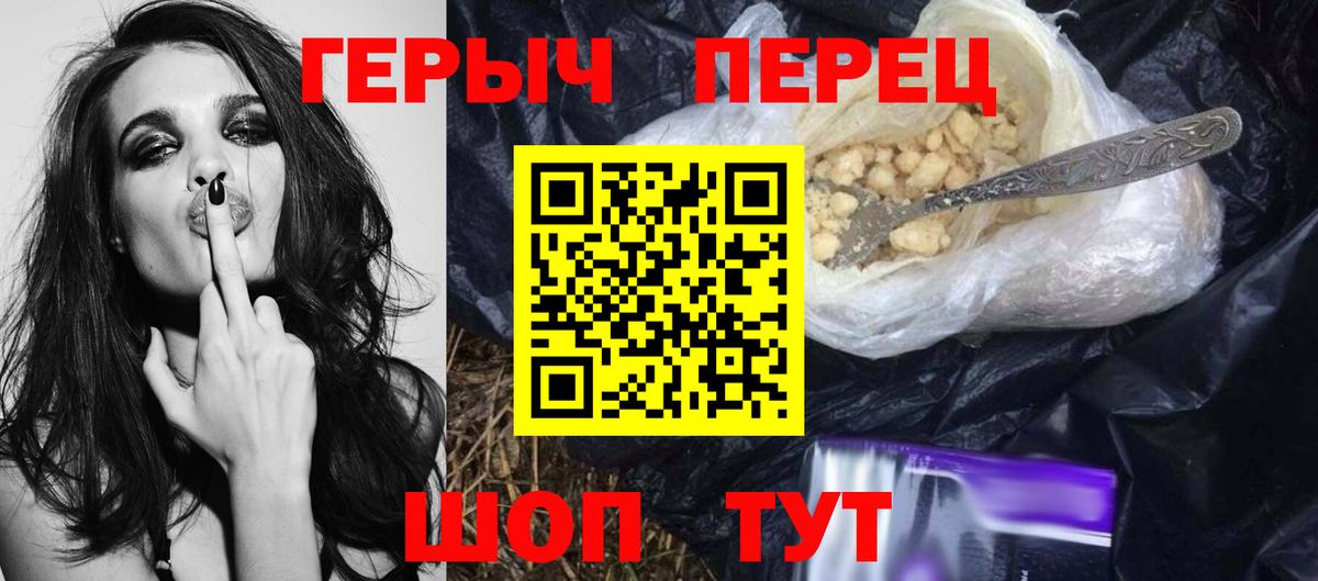 ГЕРОИН хмурый Ливны