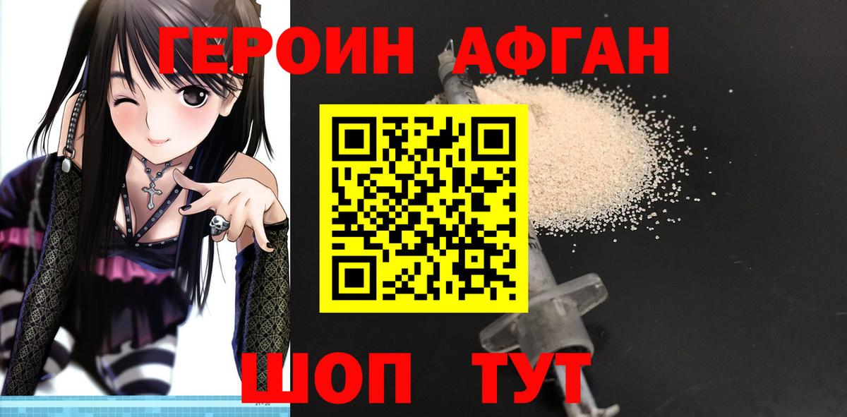 Ливны  ГЕРОИН белый  Вход с VPN 