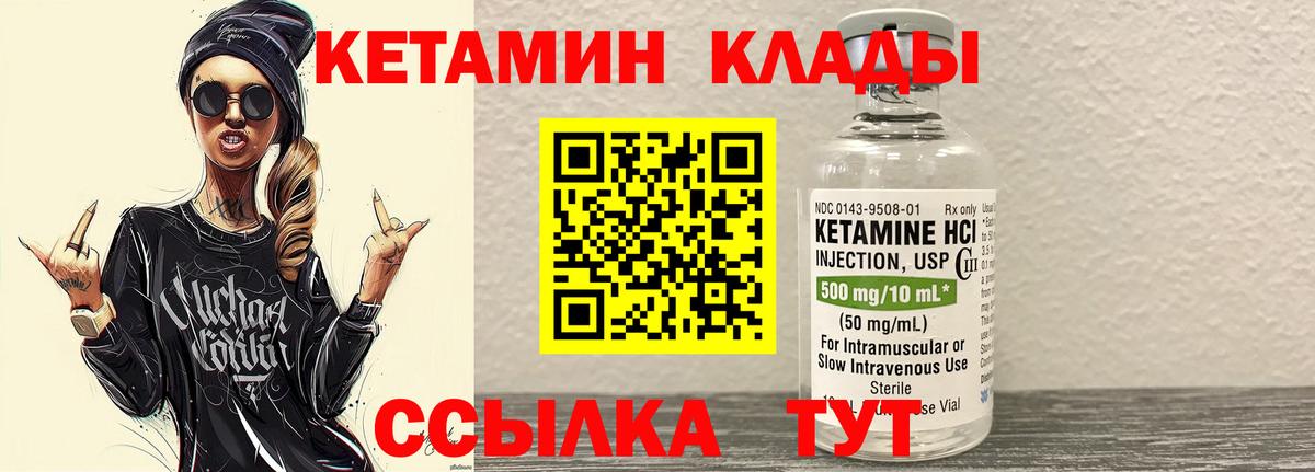 KRAKEN   КЕТАМИН ketamine  Вход с VPN  Ливны 