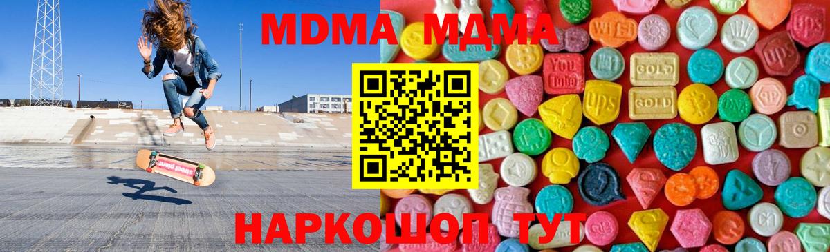 MDMA  MDMA crystal  Вход с VPN  Ливны  MDMA Molly 