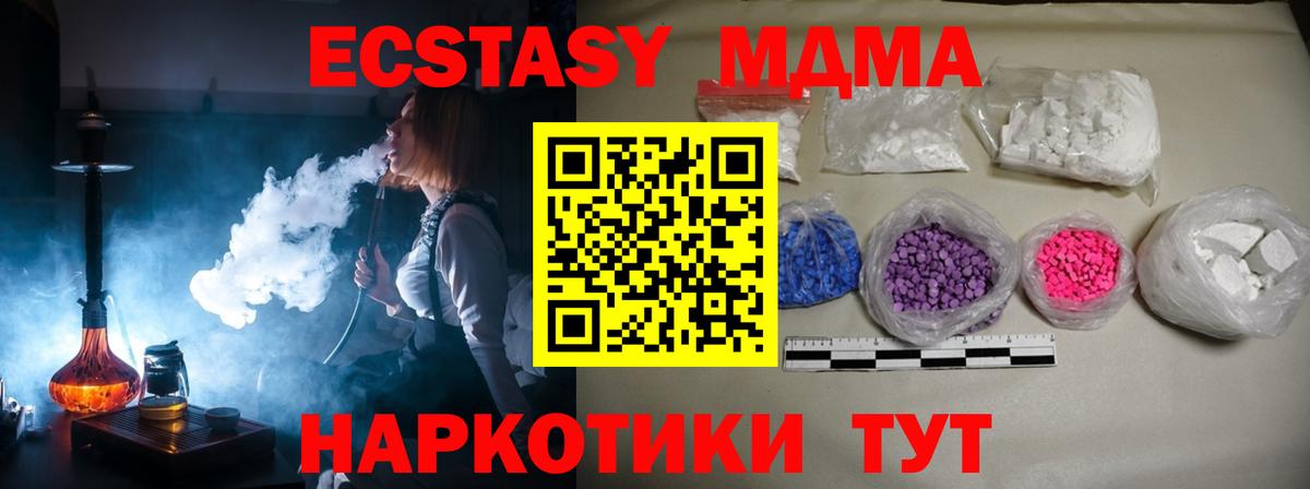 МДМА VHQ Ливны