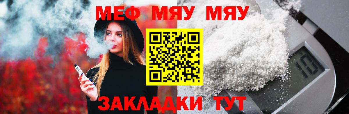 Мефедрон кристаллы Ливны