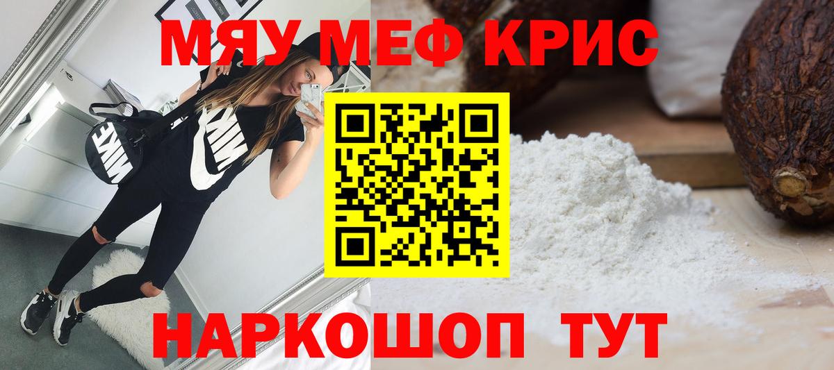 МЕФ mephedrone  МЕФ  МЕФ  Вход с VPN  цены   Ливны  Меф VHQ 