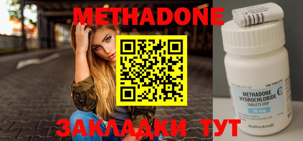 Ливны  hydra как зайти  Вход с VPN  Метадон мёд  МЕТАДОН белоснежный 