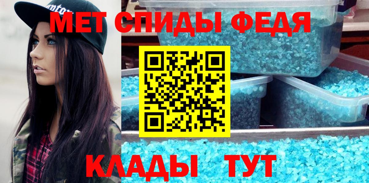Метамфетамин мет  Метамфетамин мет  Ливны  Первитин  Вход с VPN 