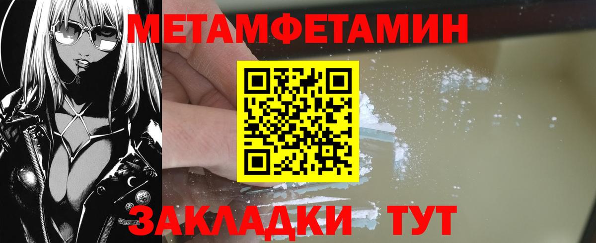 МЕТАМФЕТАМИН мет Ливны