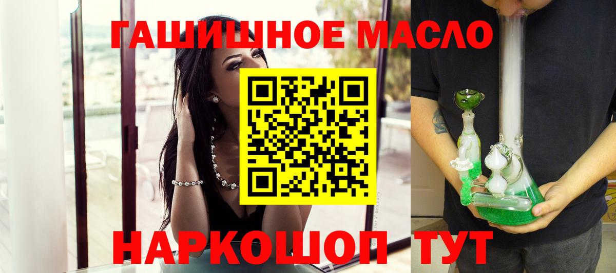 Дистиллят ТГК гашишное масло  Вход с VPN  Ливны 