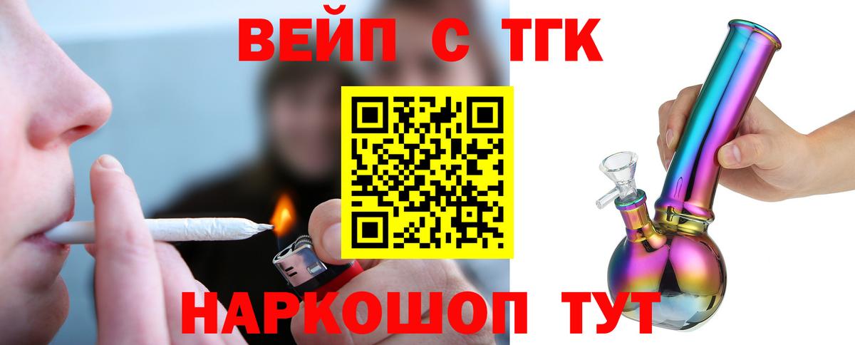 Дистиллят ТГК гашишное масло Ливны
